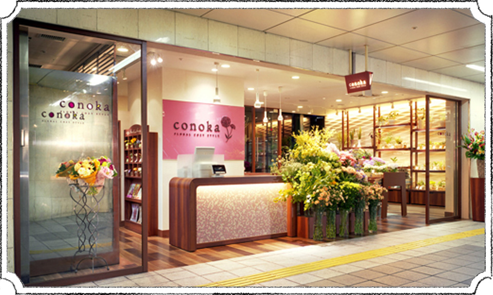 コノカ 茨木店